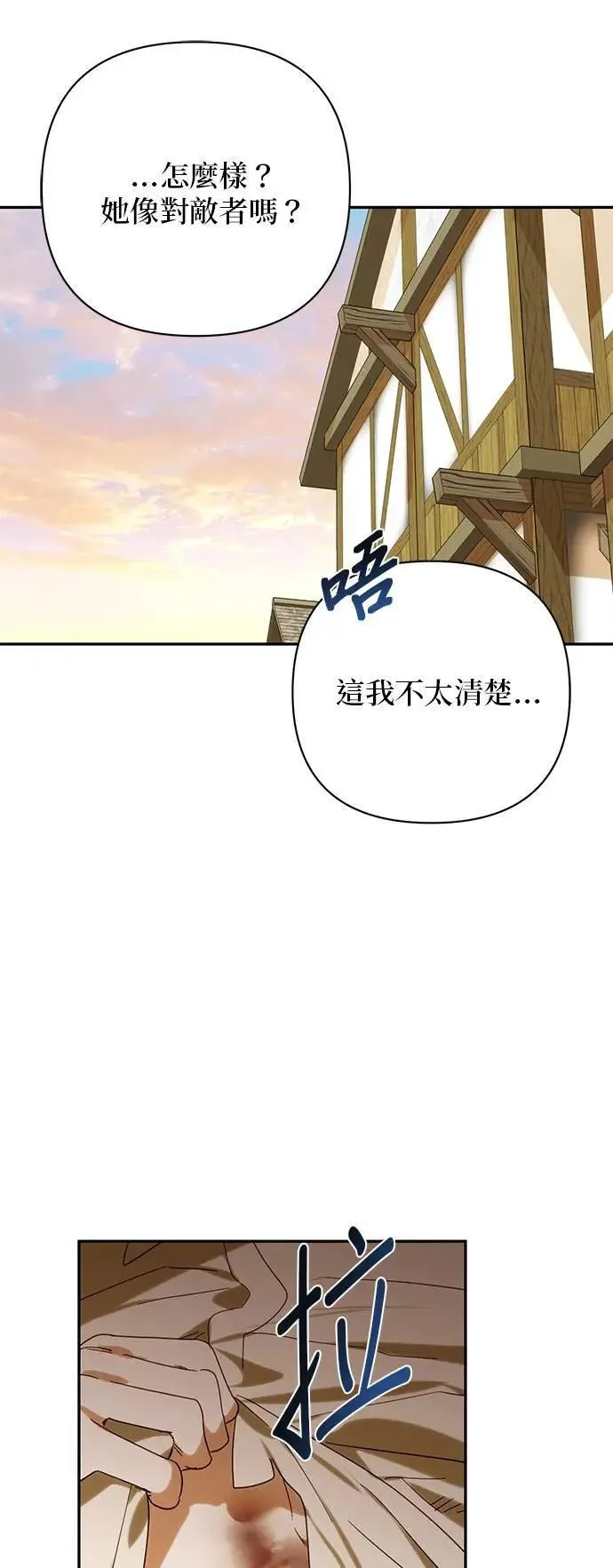 第156话 第56页