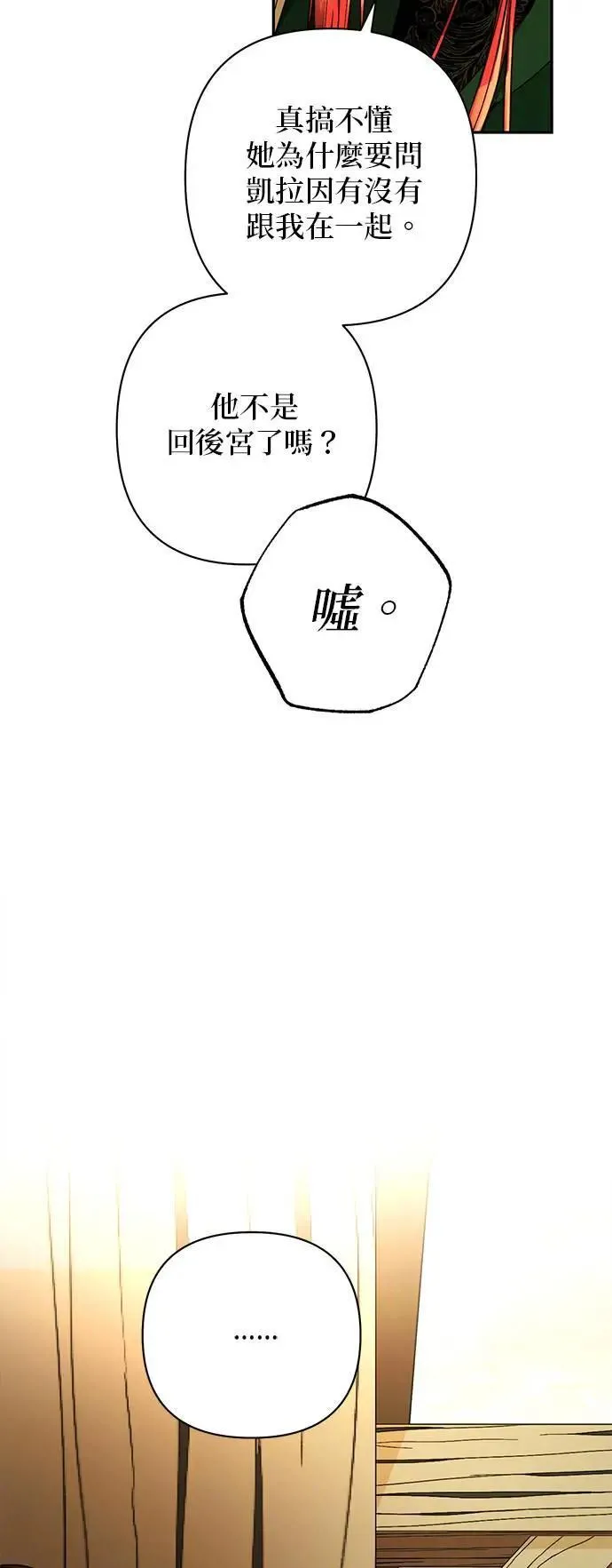第156话 第58页