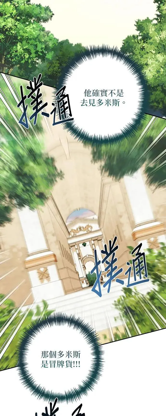 第156话 第64页