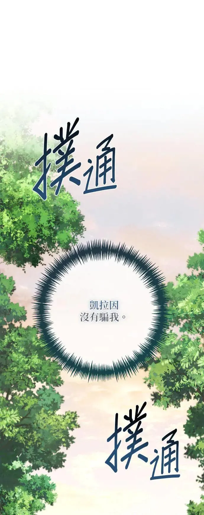 第157话 第1页