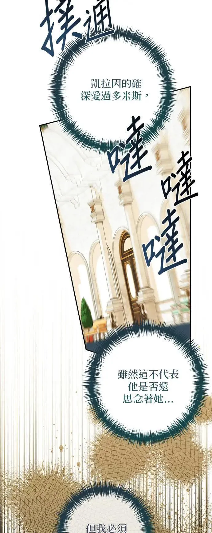 第157话 第3页