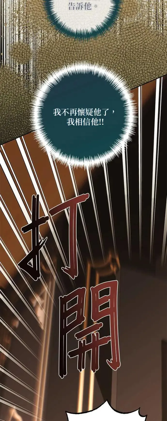 第157话 第4页