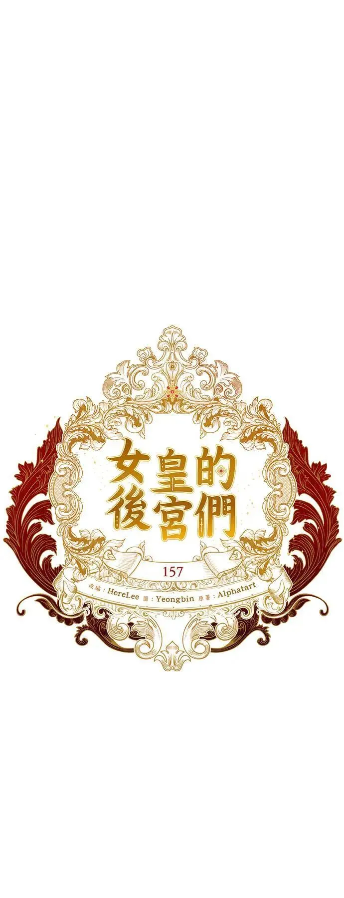 第157话 第18页