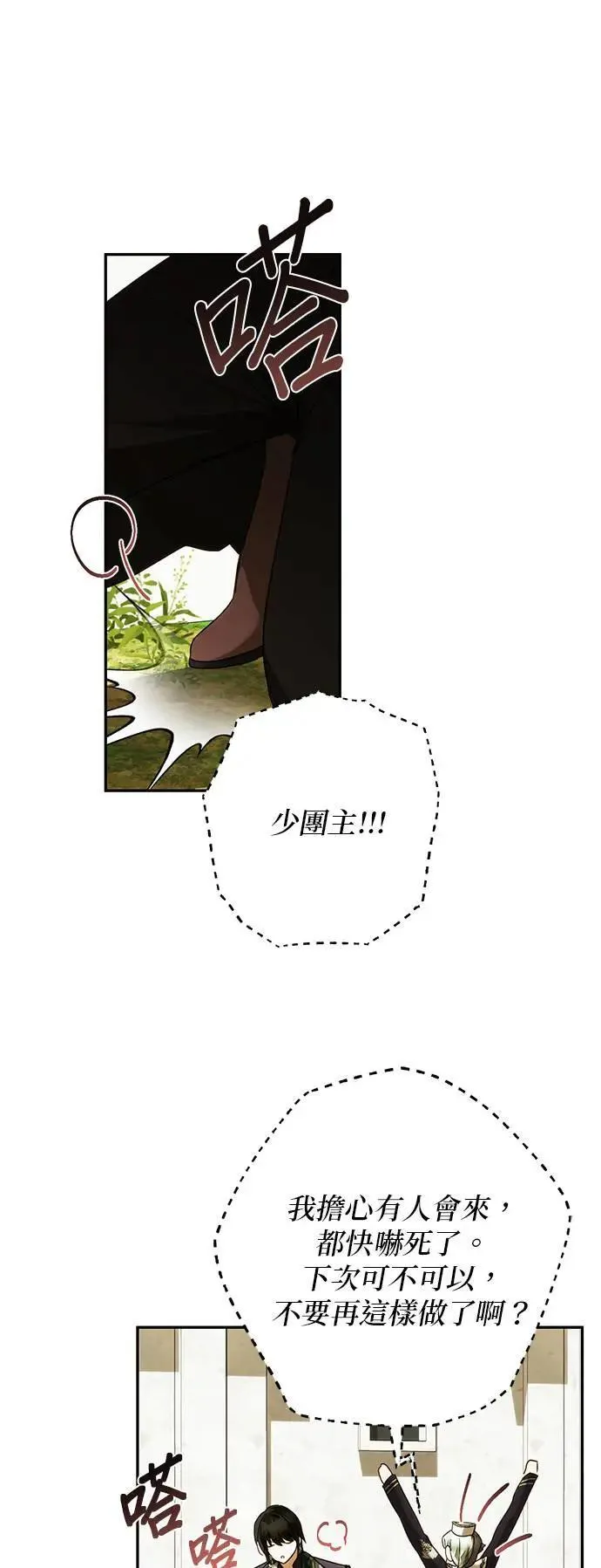 第157话 第19页