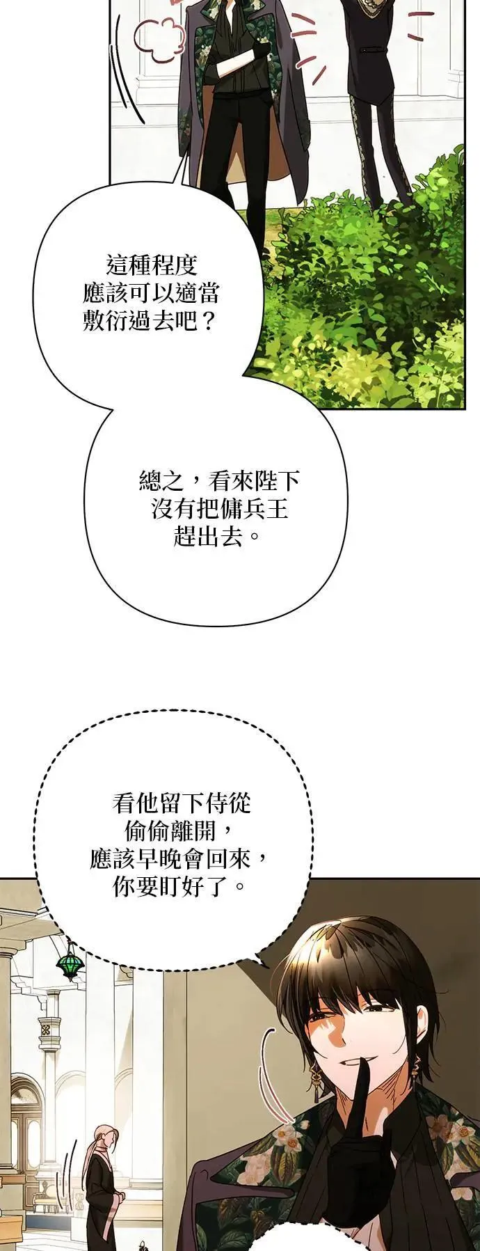第157话 第20页