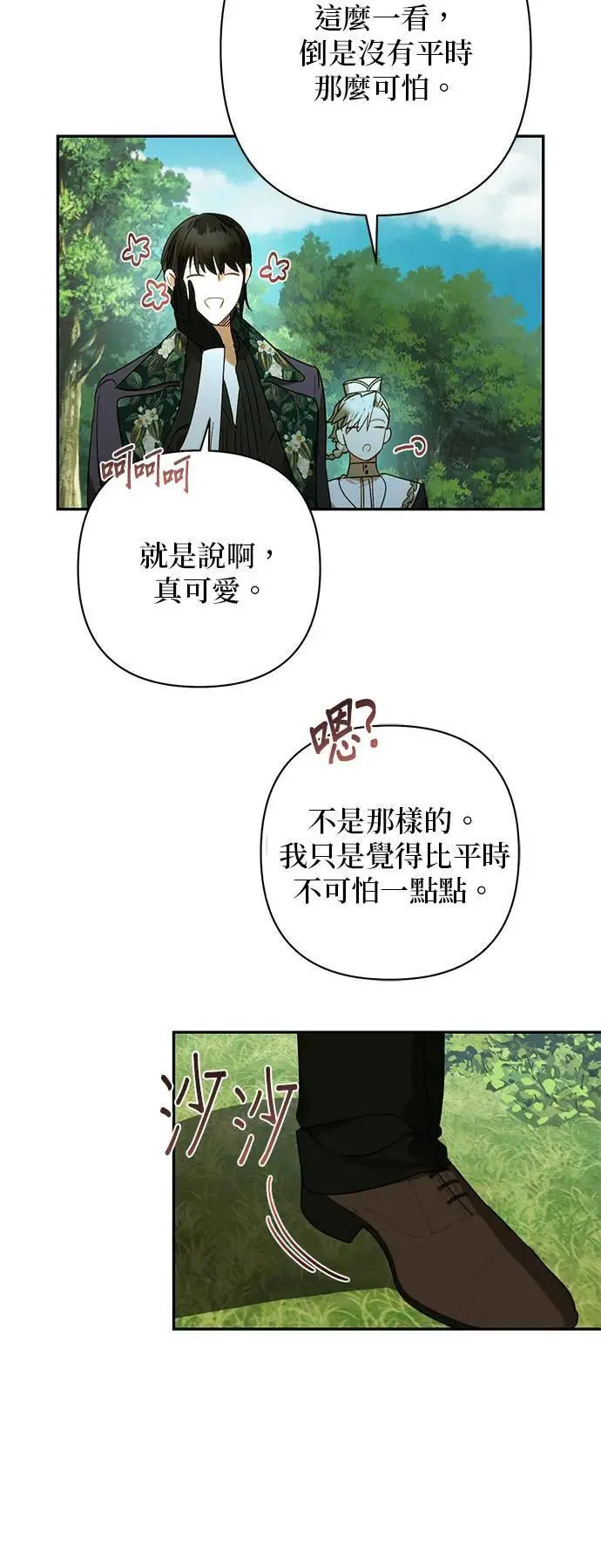 第157话 第24页