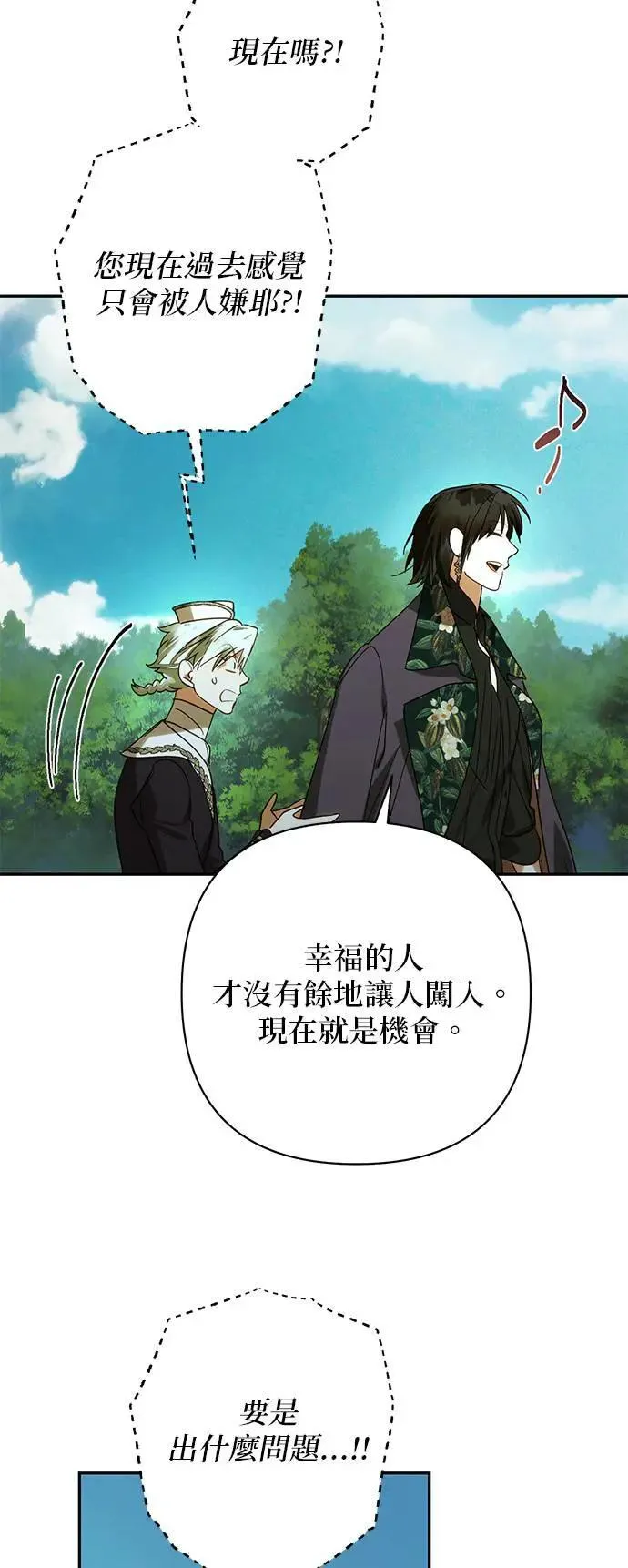 第157话 第26页