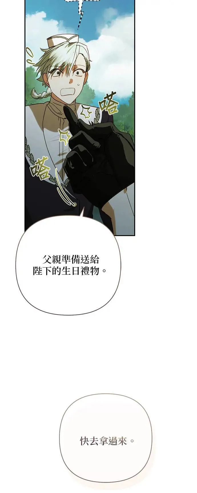 第157话 第27页