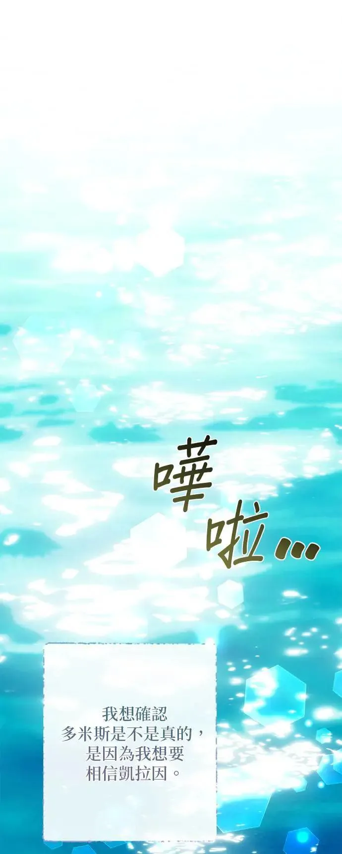 第157话 第28页