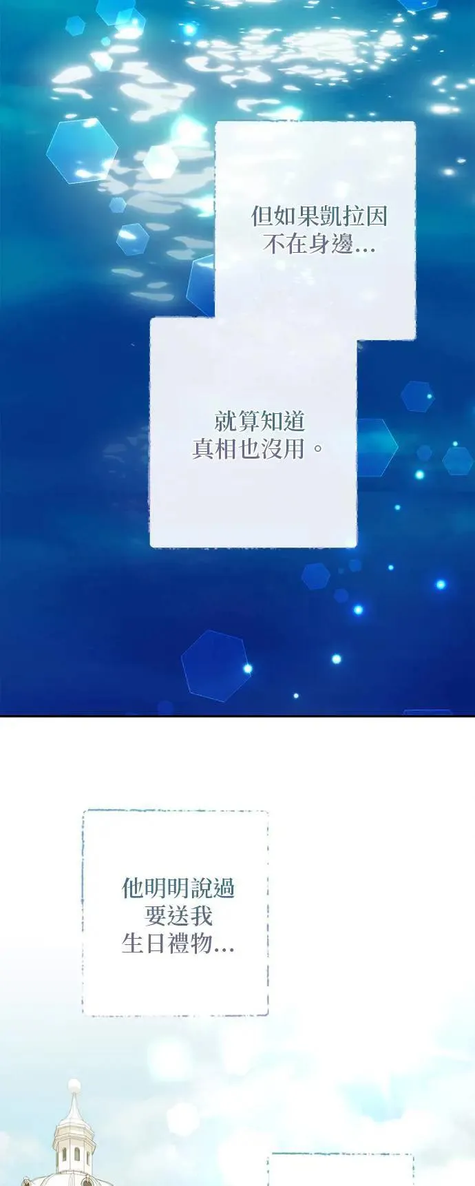 第157话 第29页