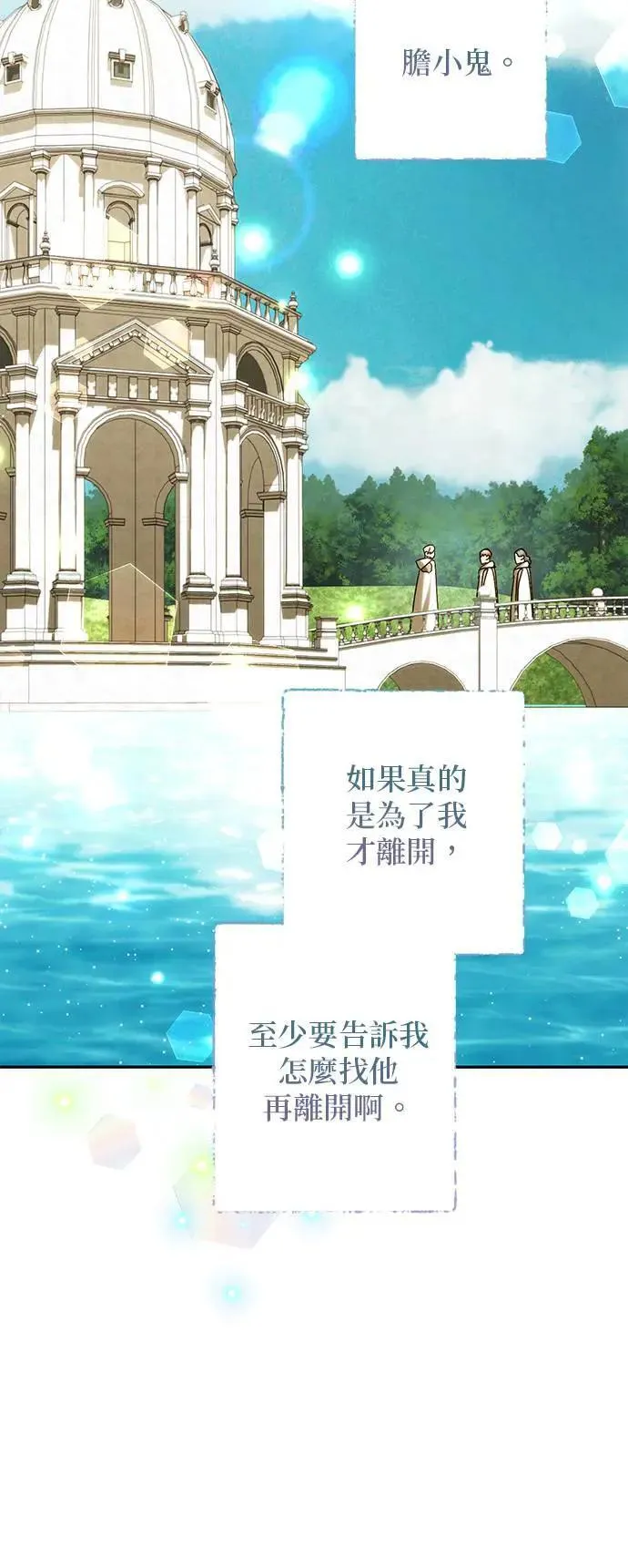 第157话 第30页