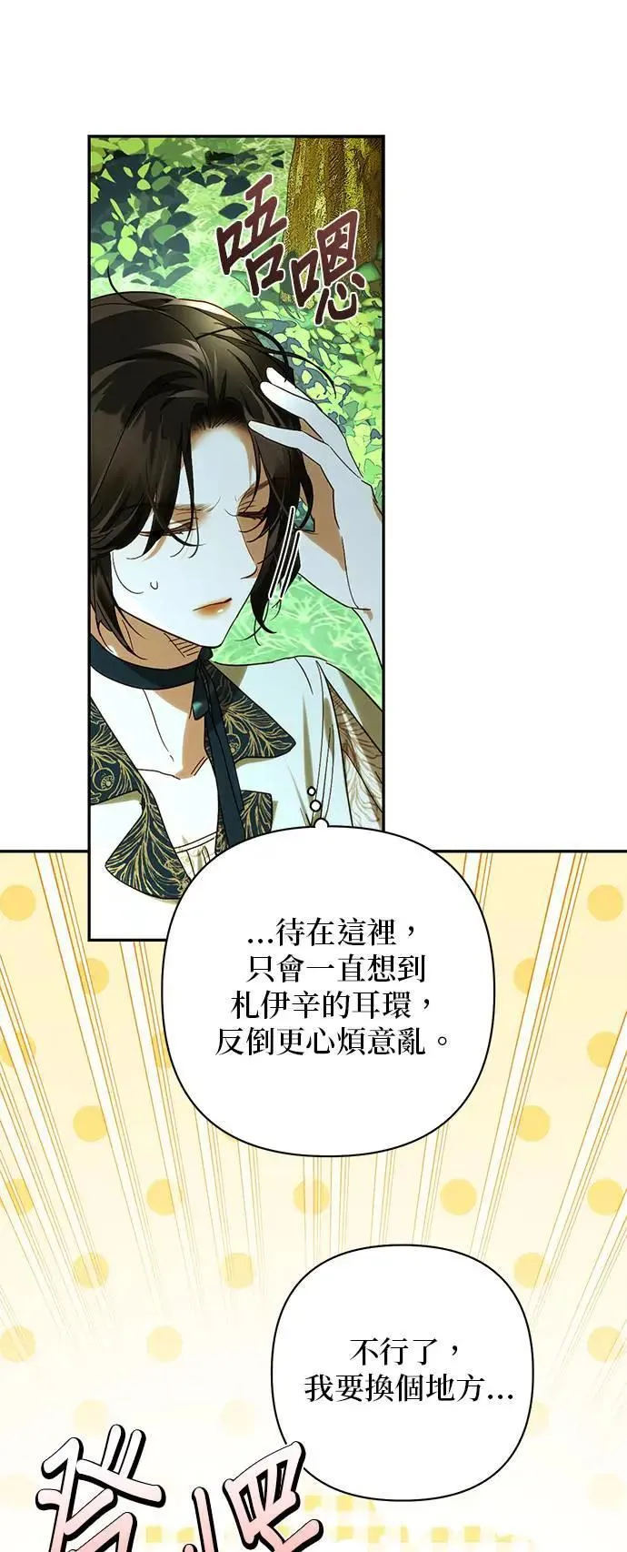 第157话 第31页