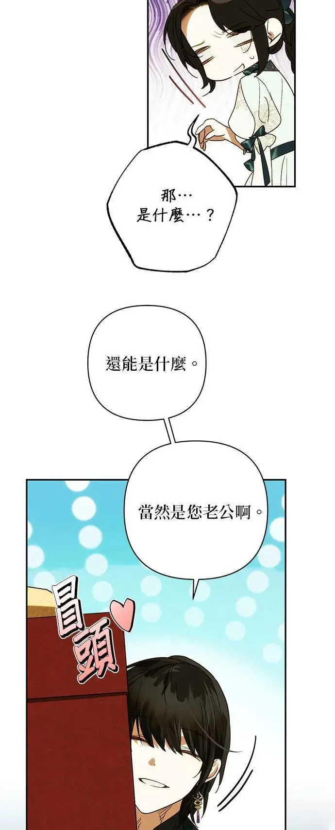 第157话 第33页
