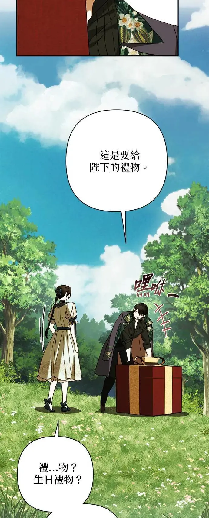 第157话 第34页