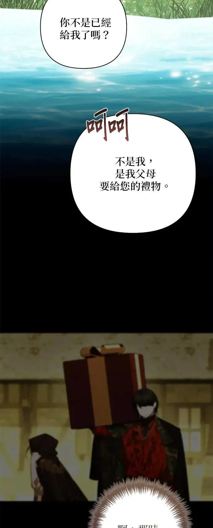 第157话 第35页