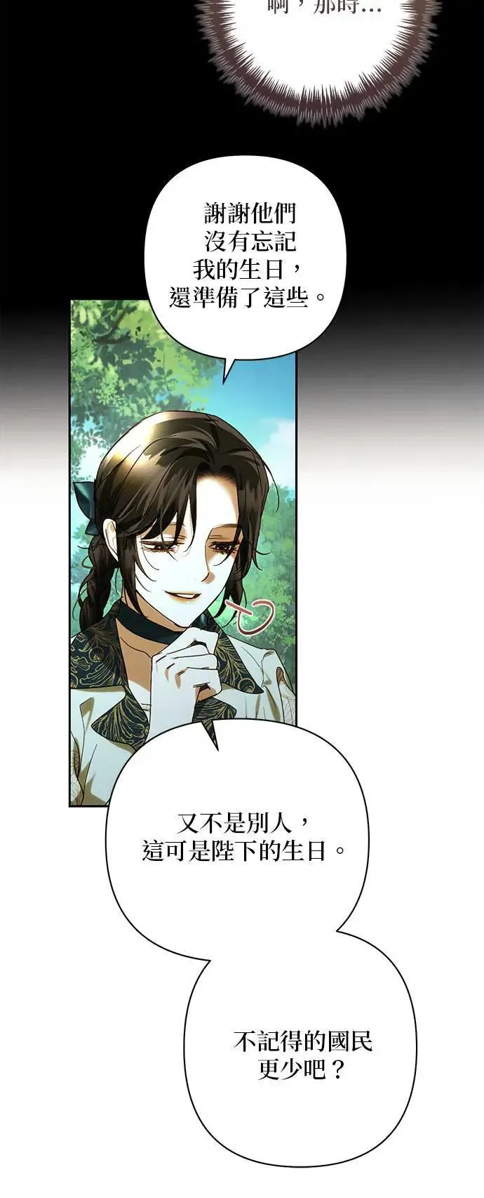 第157话 第36页