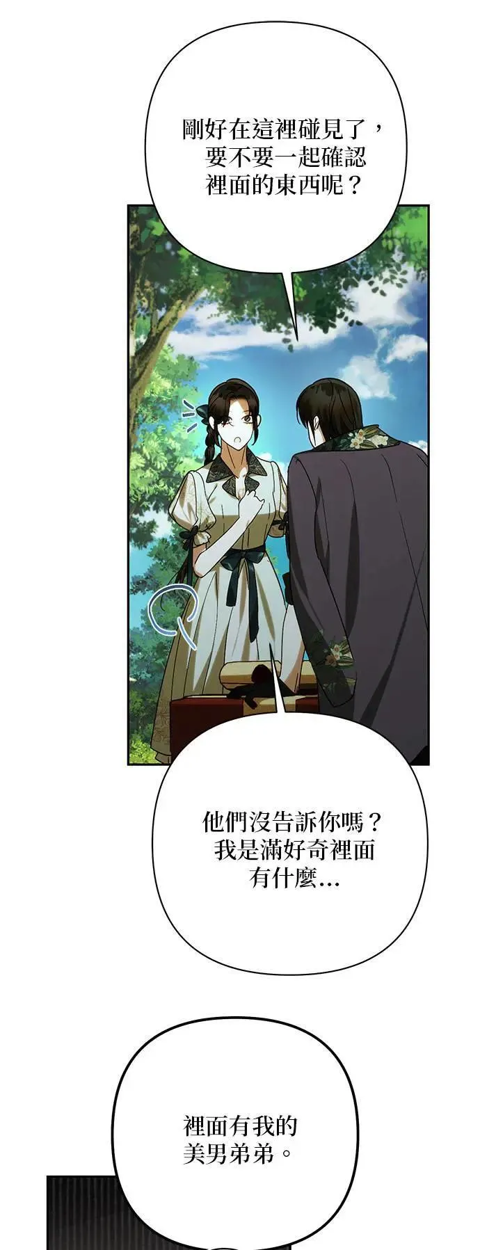 第157话 第37页