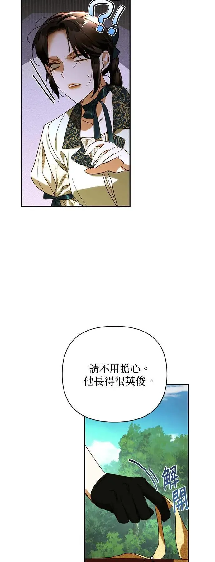 第157话 第38页