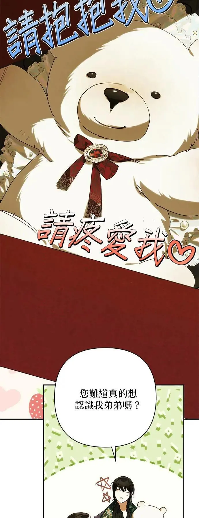 第157话 第40页