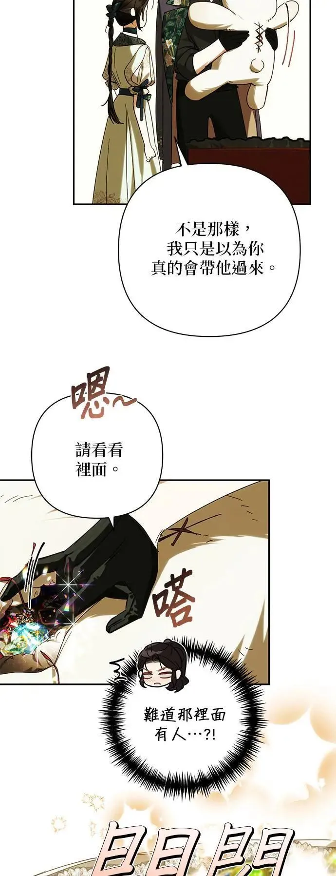 第157话 第41页