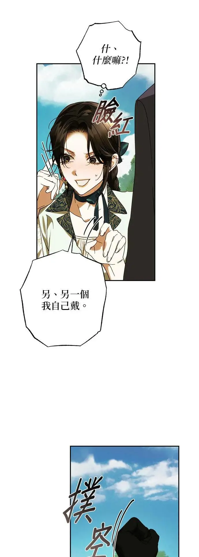 第157话 第49页