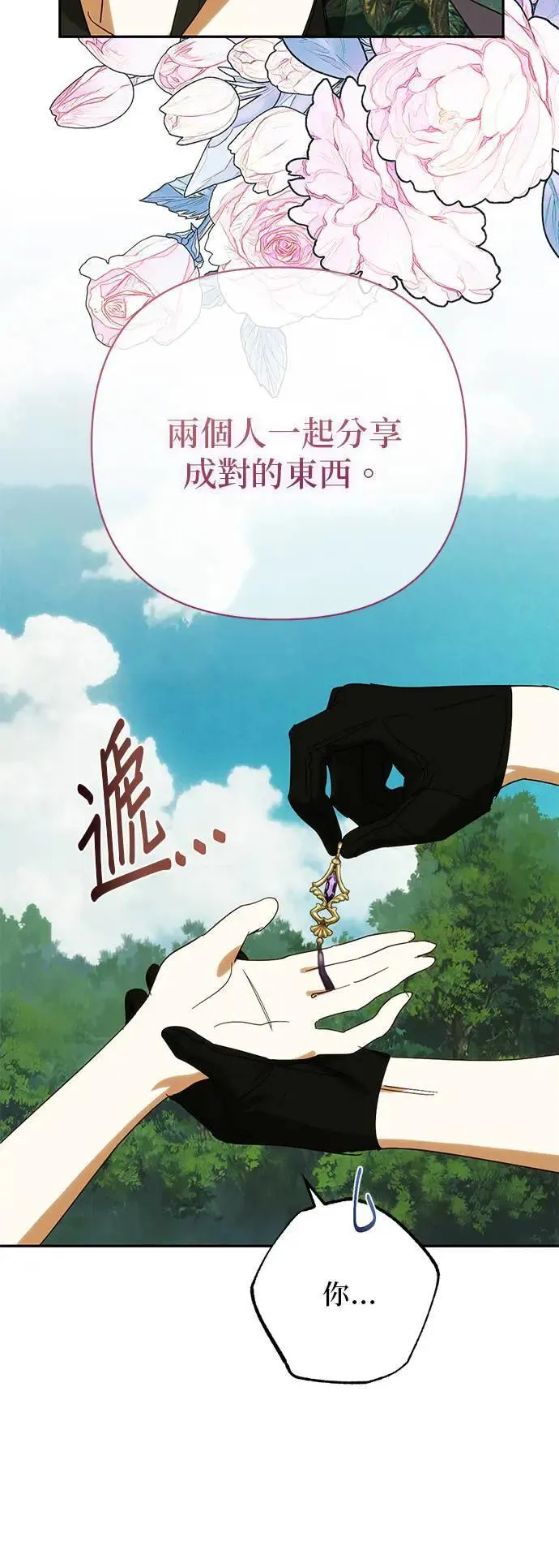 第157话 第51页