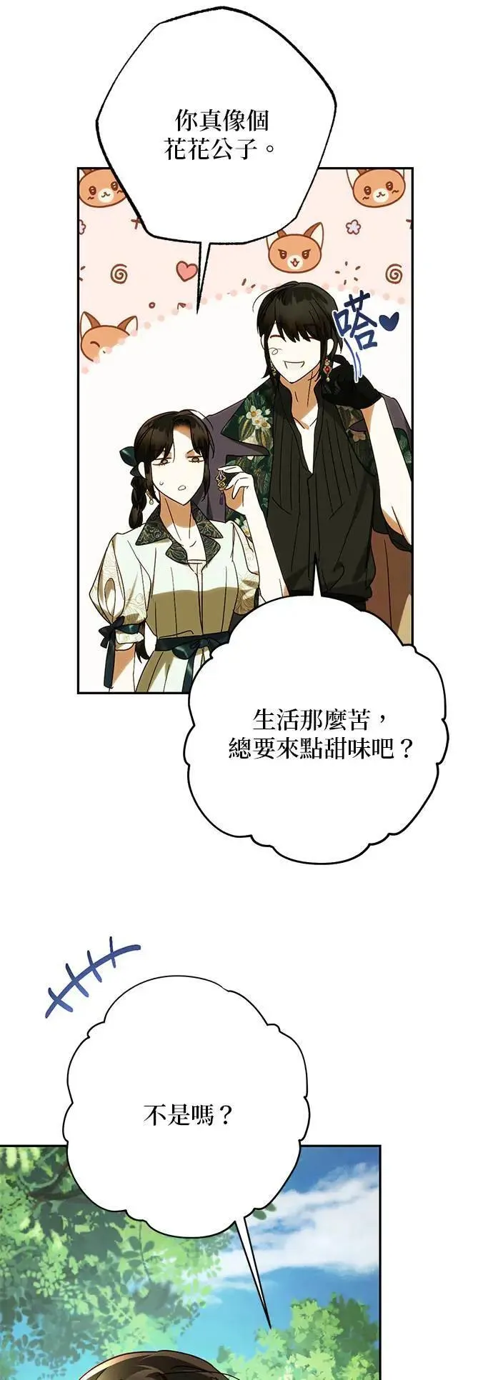 第157话 第52页