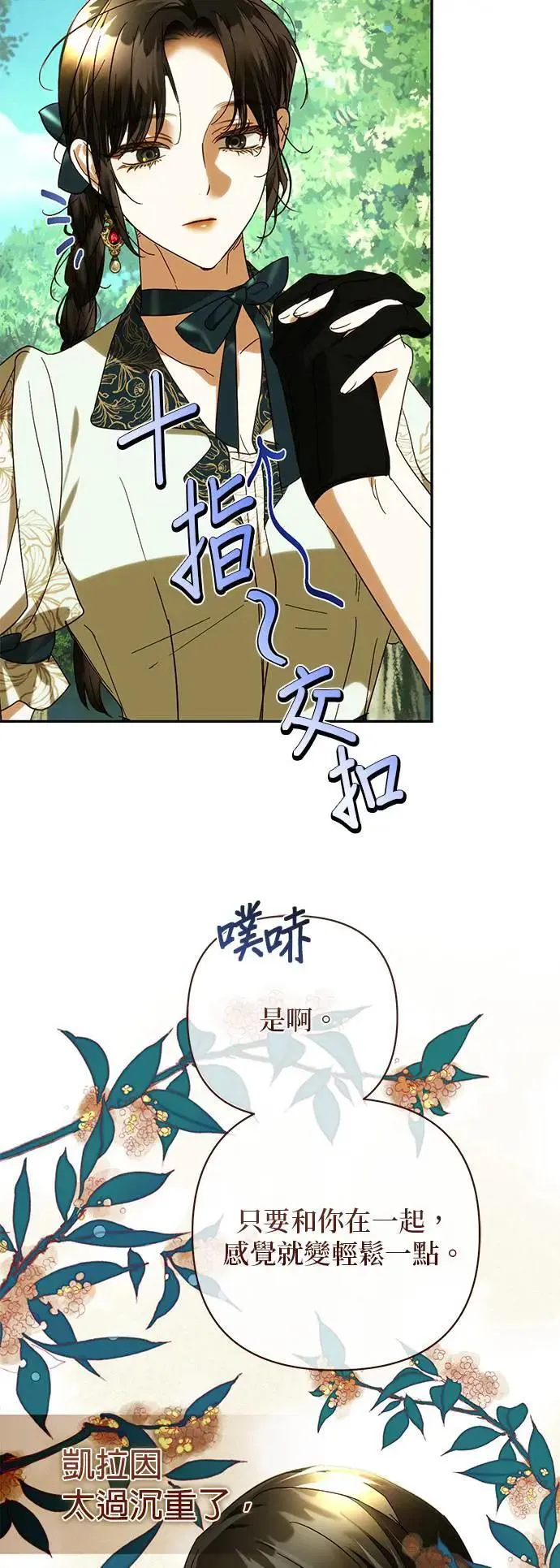第157话 第53页