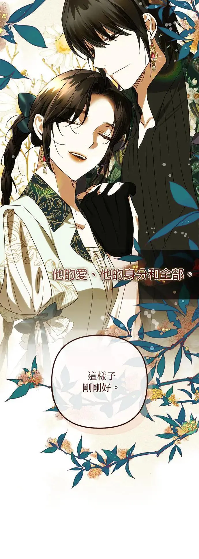 第157话 第54页