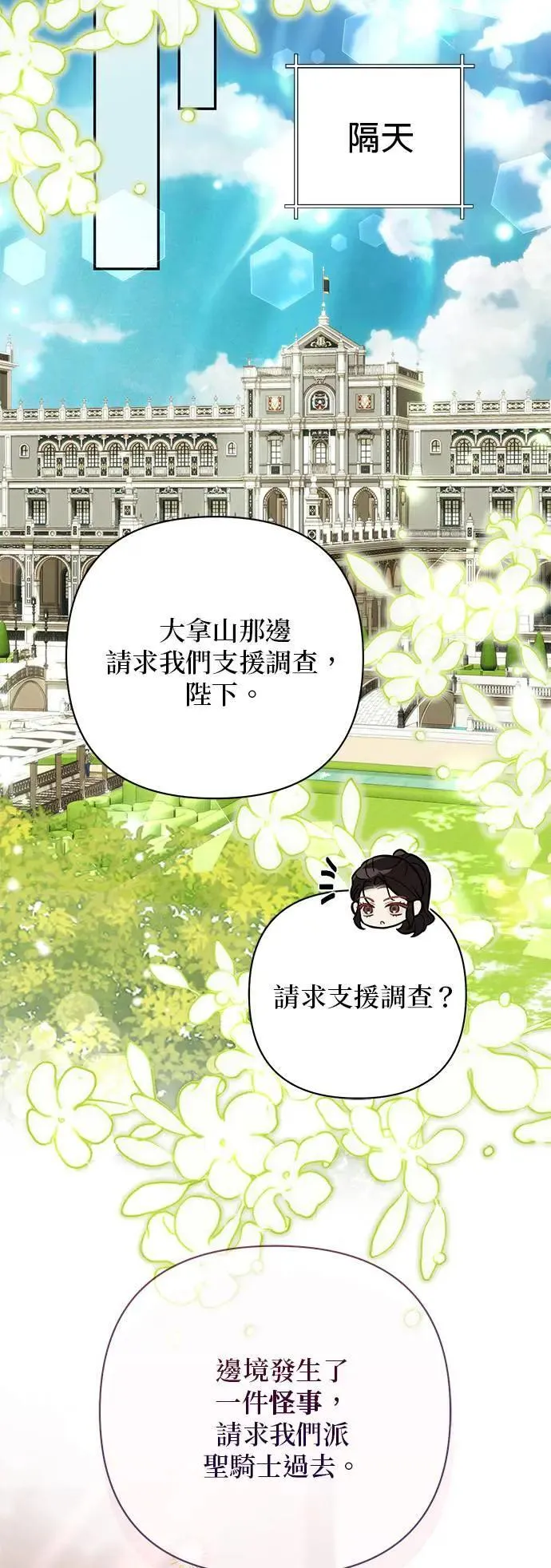 第157话 第56页