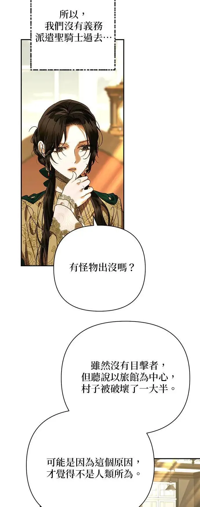 第157话 第59页