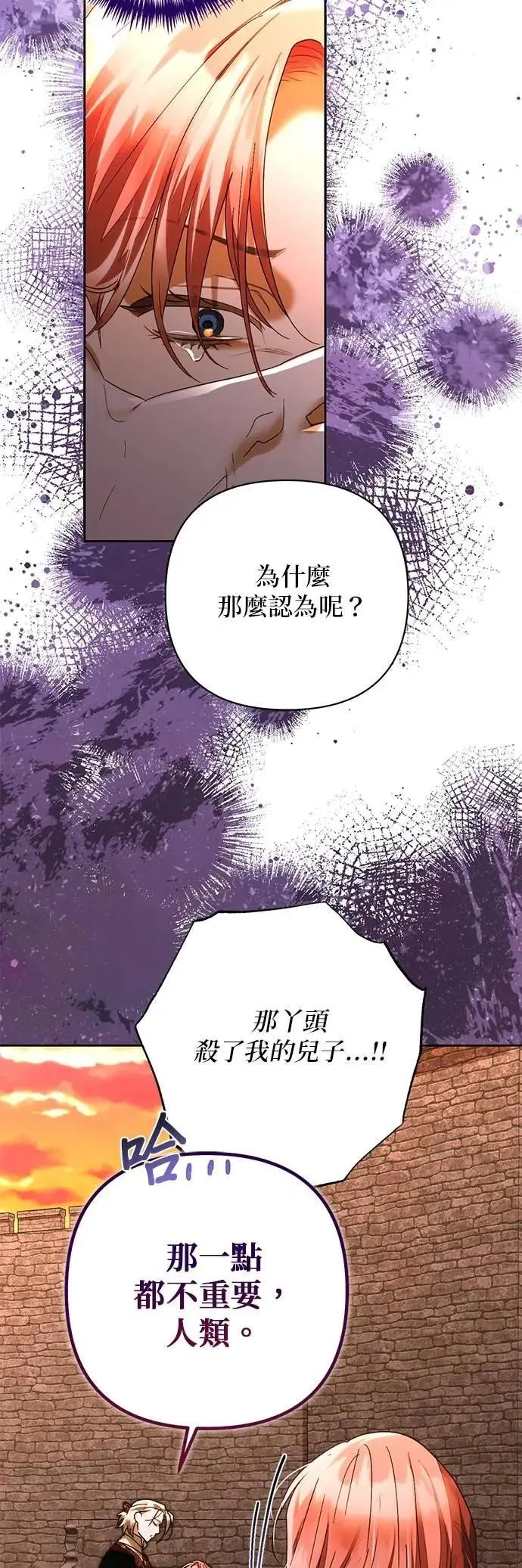 第160话 第3页