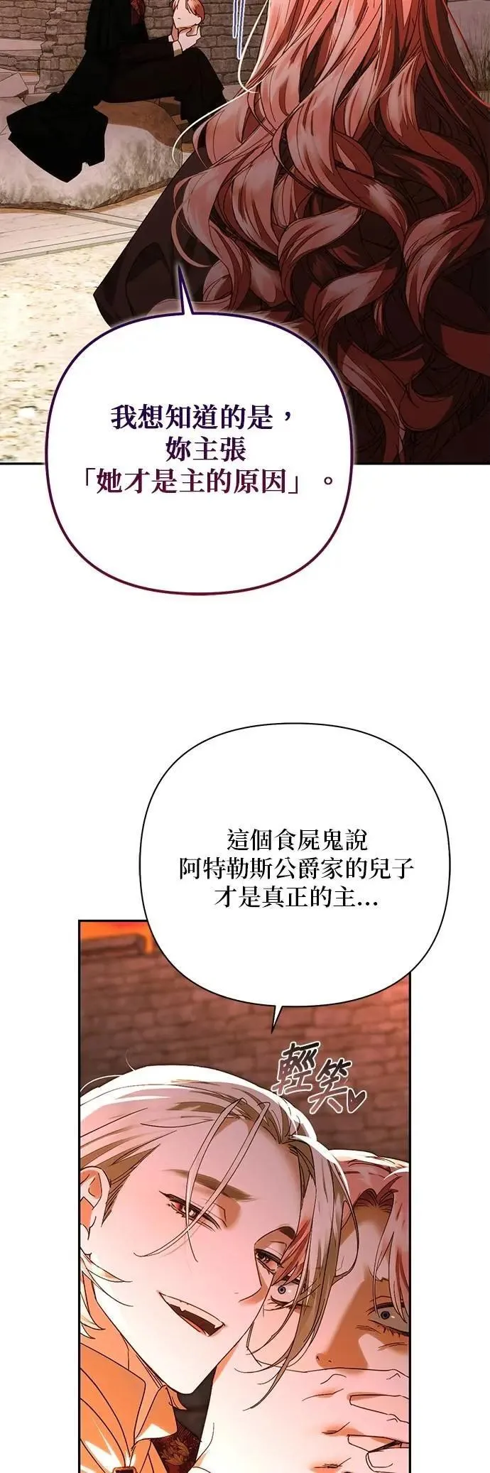 第160话 第4页