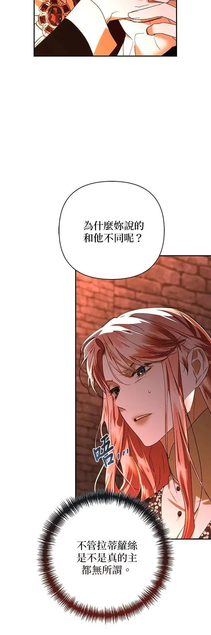 第160话 第5页