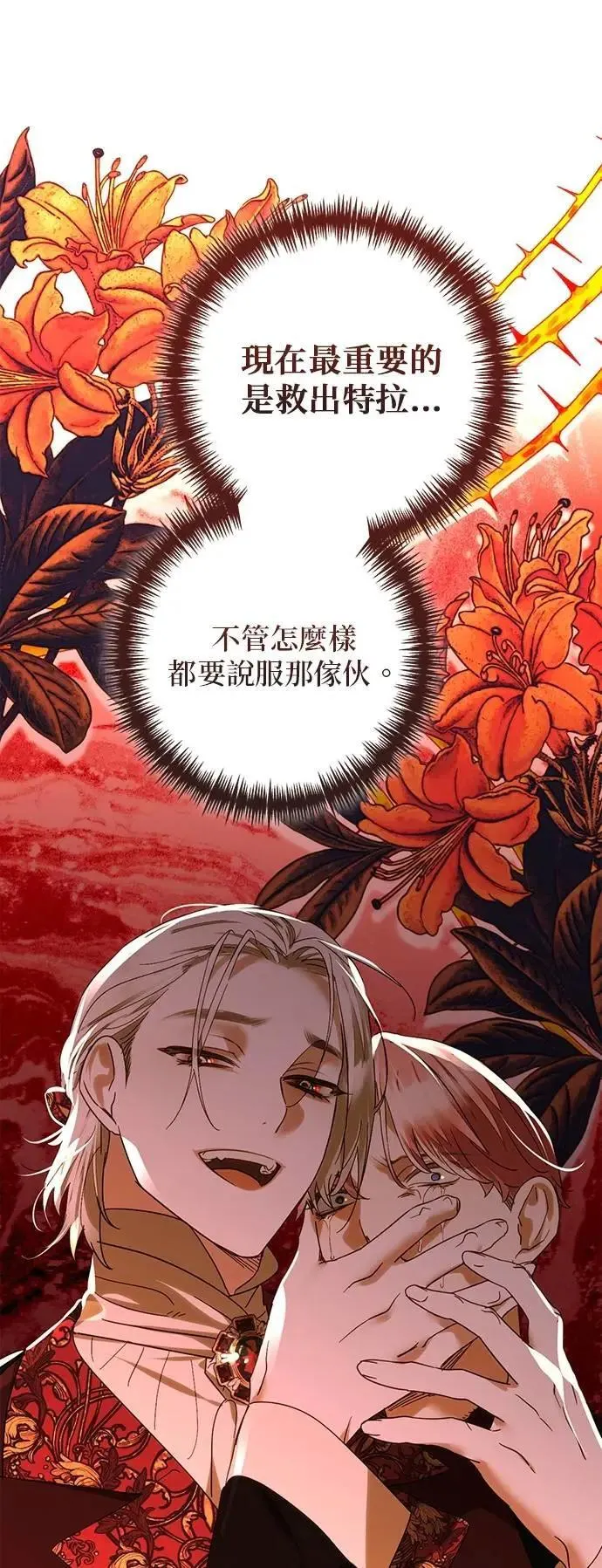 第160话 第6页