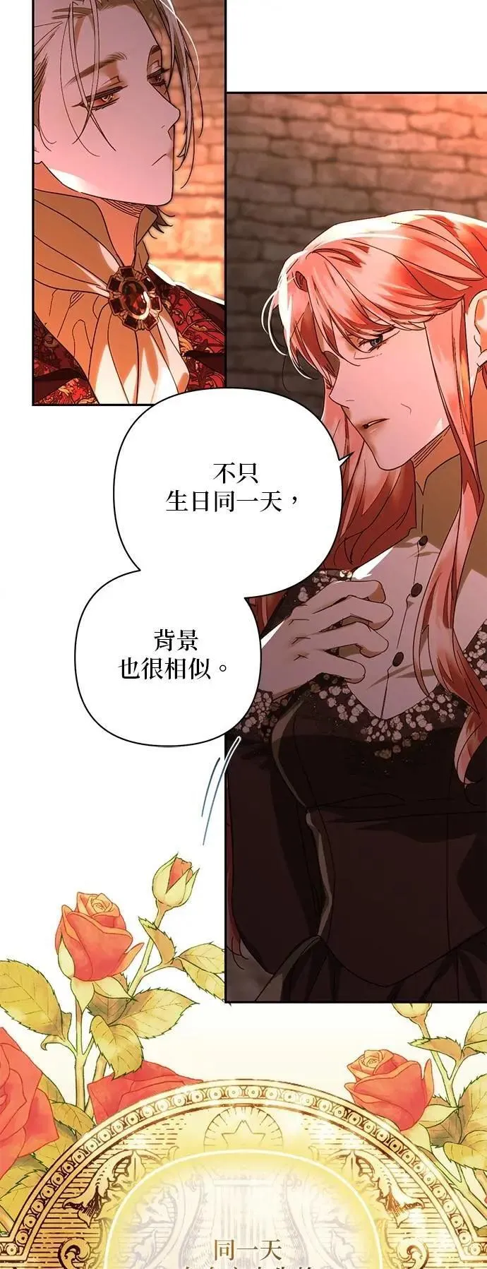 第160话 第8页