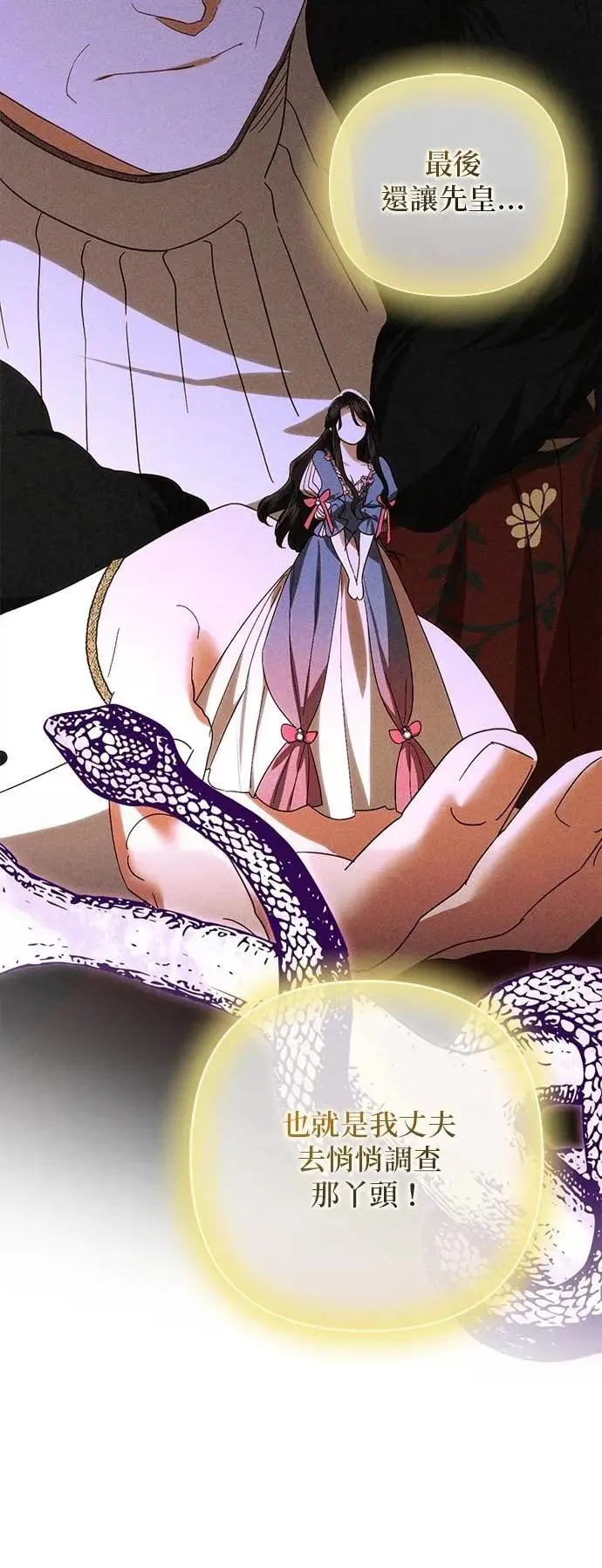 第160话 第11页