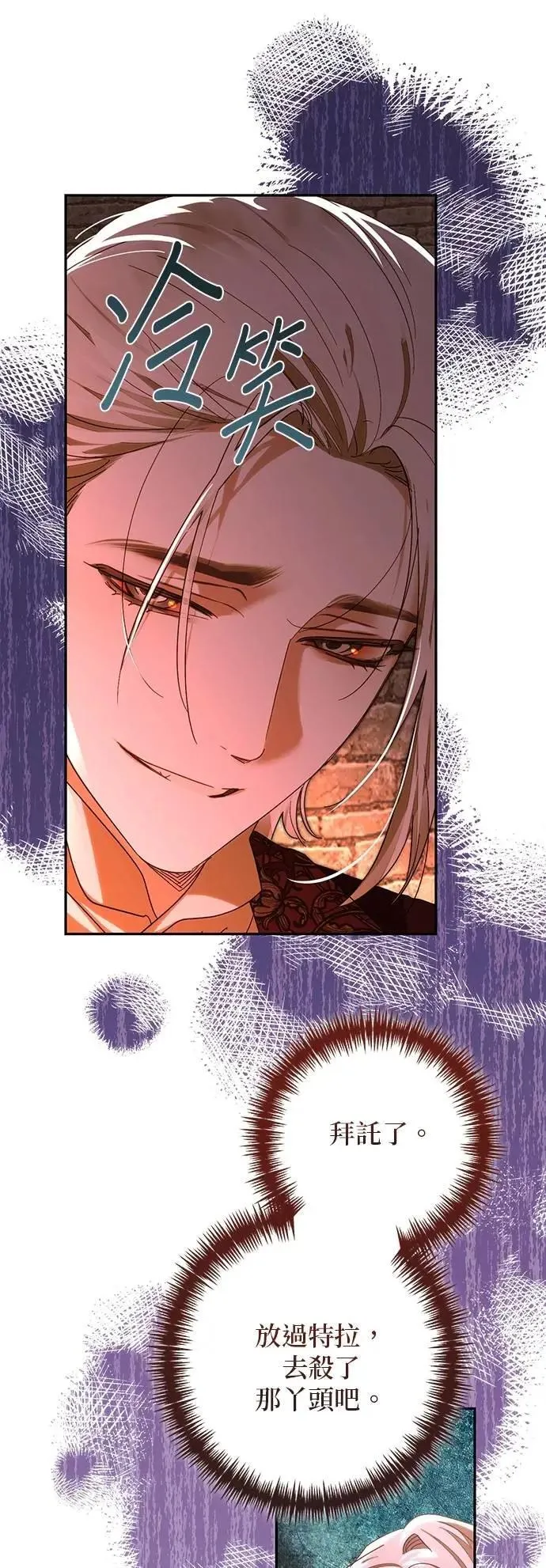 第160话 第12页
