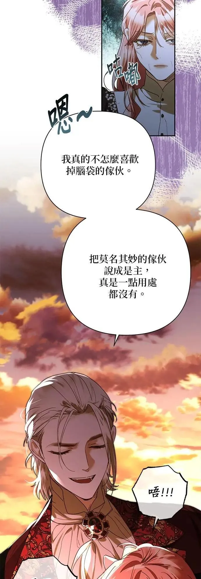 第160话 第13页
