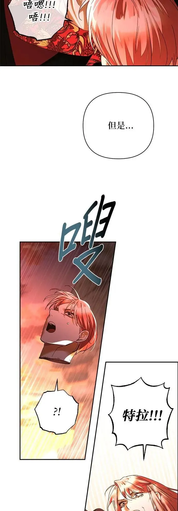 第160话 第14页