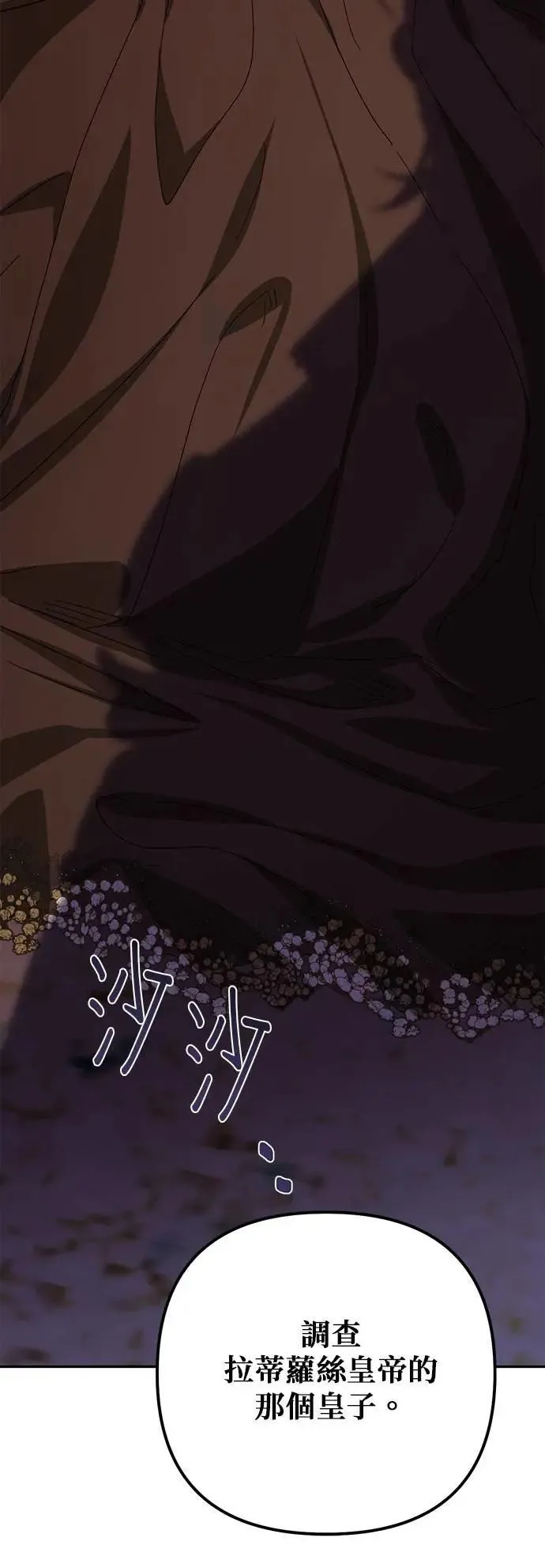第160话 第16页