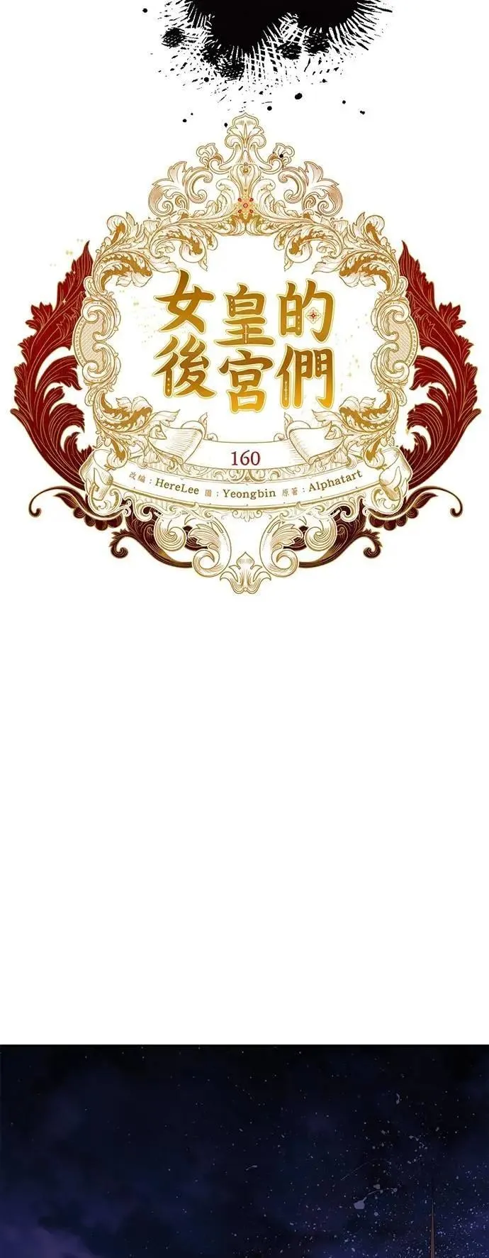 第160话 第19页