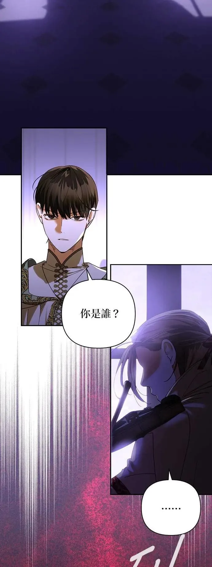 第160话 第24页