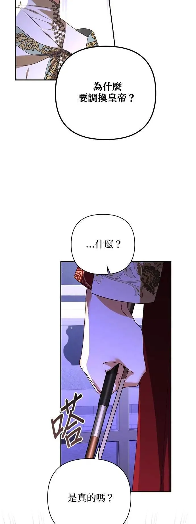 第160话 第26页