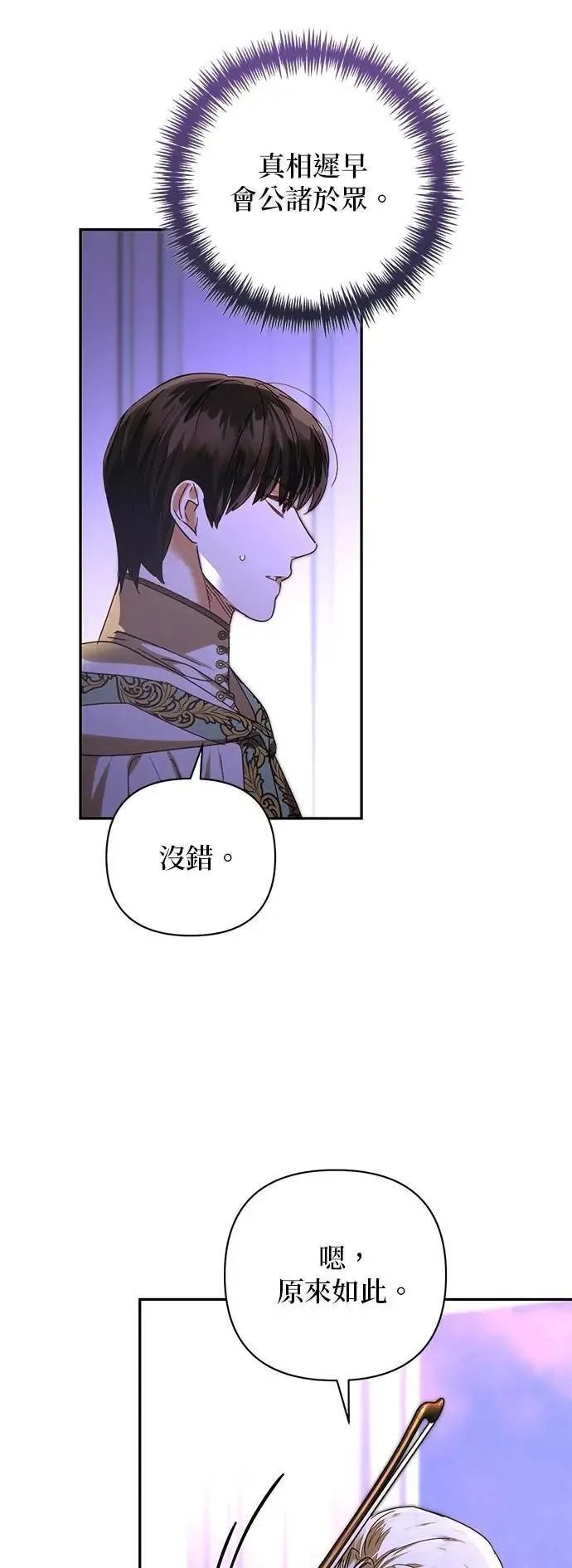 第160话 第29页