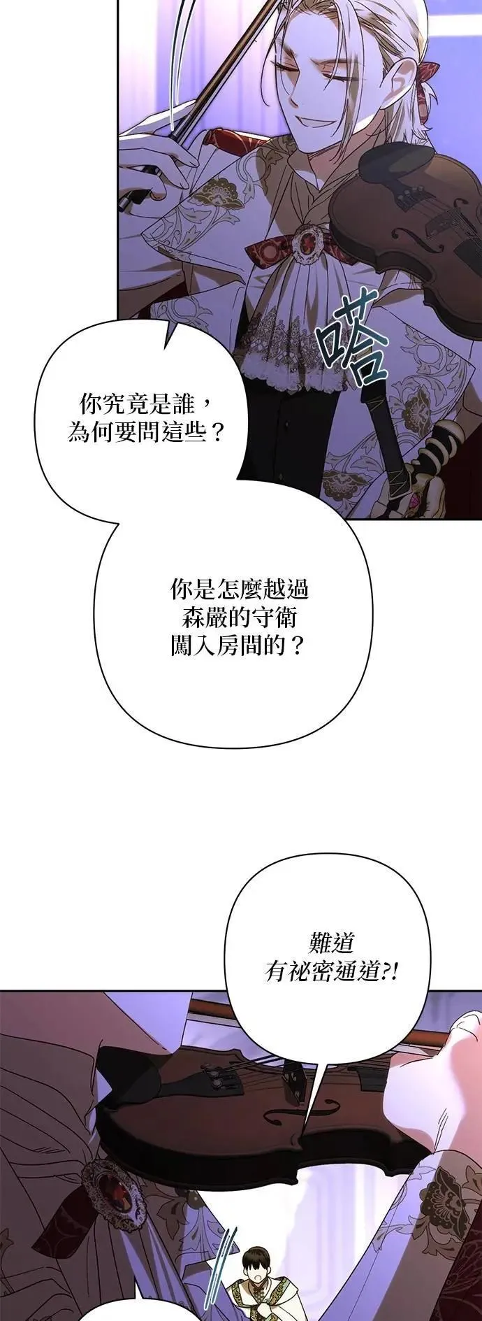第160话 第30页
