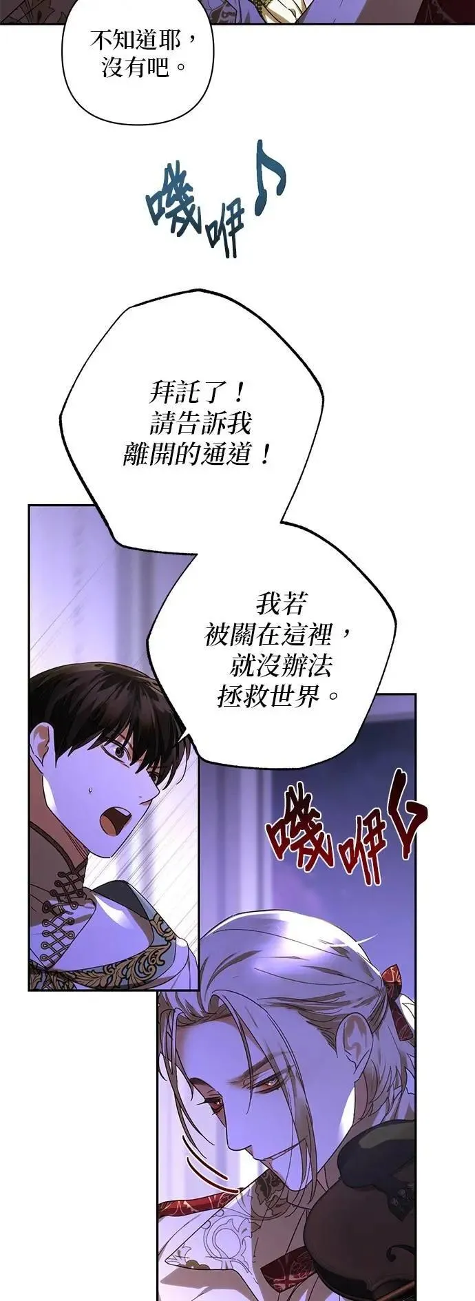 第160话 第31页