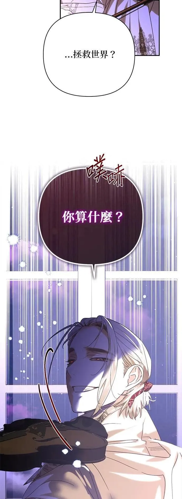 第160话 第32页
