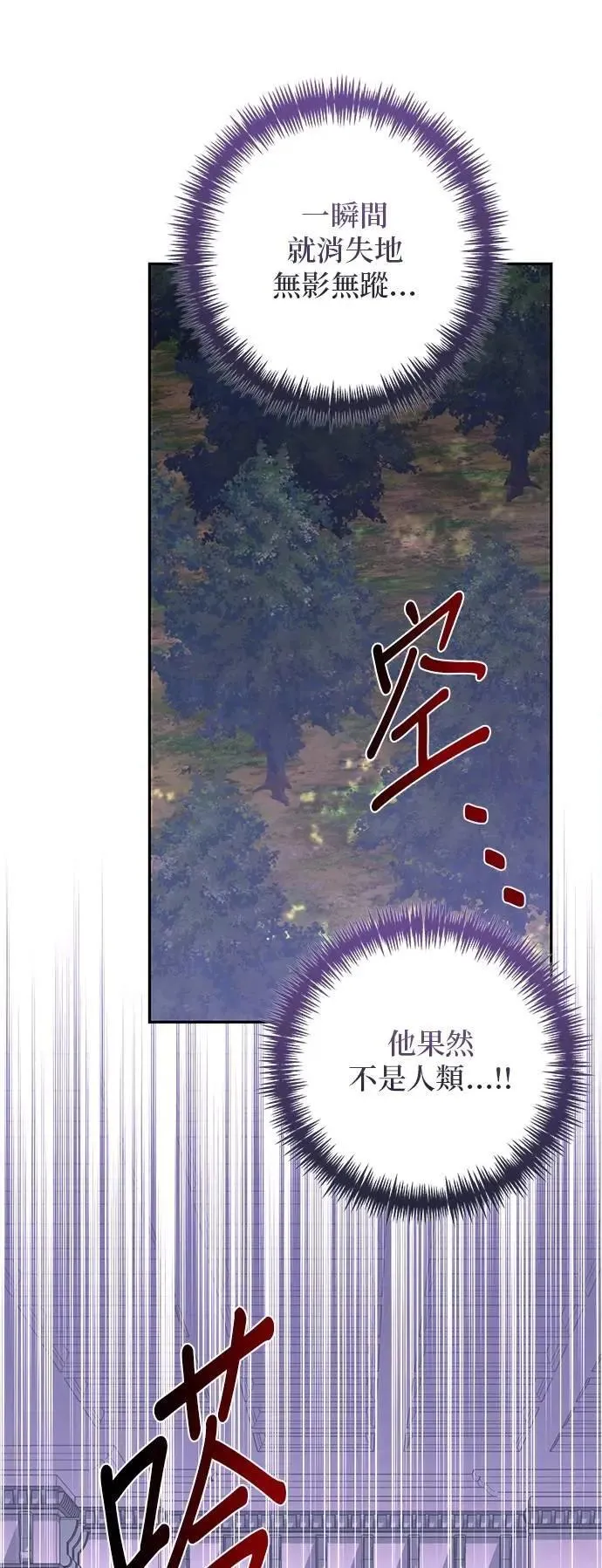 第160话 第36页