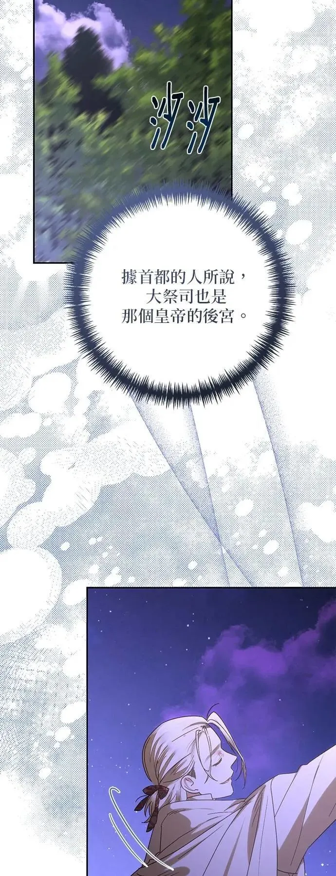 第160话 第39页